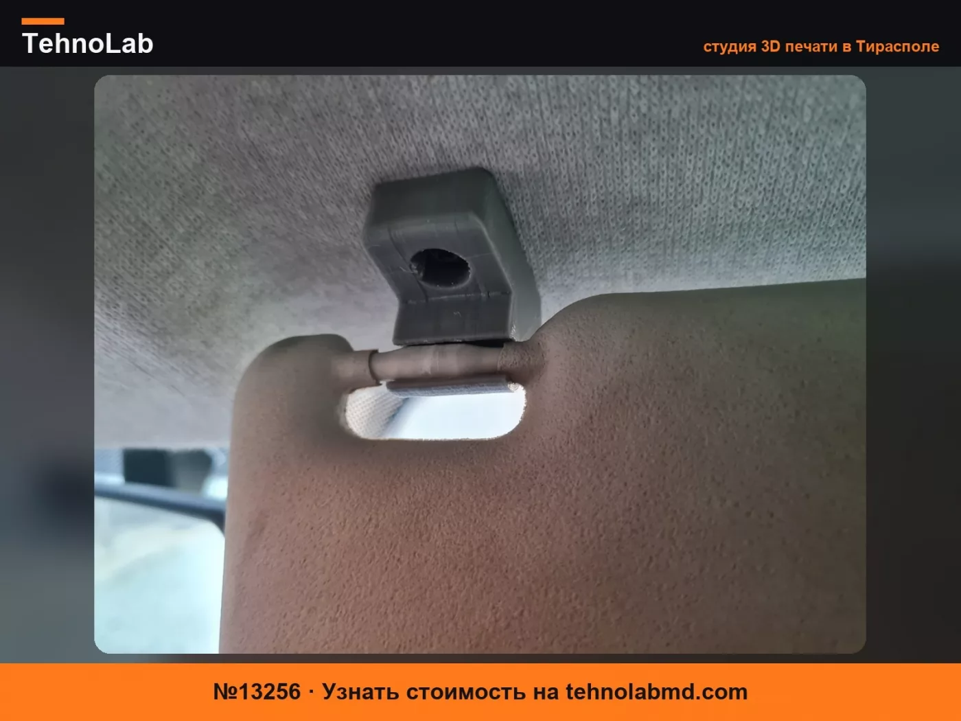 №13256 крючок солнцезащитного козырька Fiat Punto