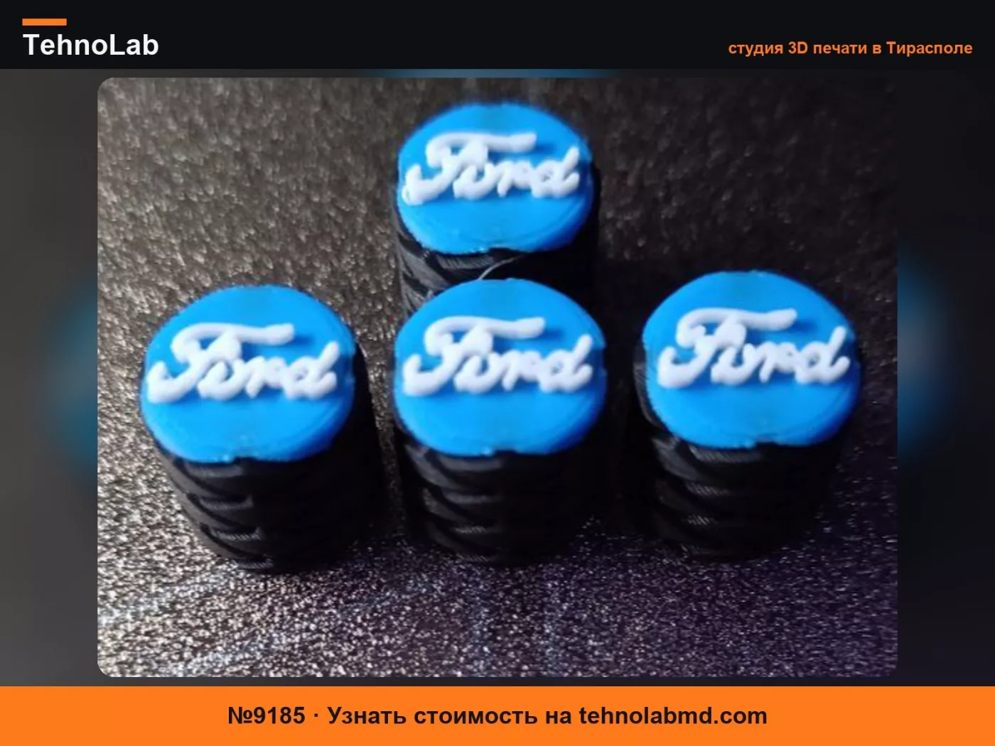 №9185 колпачок клапана Ford