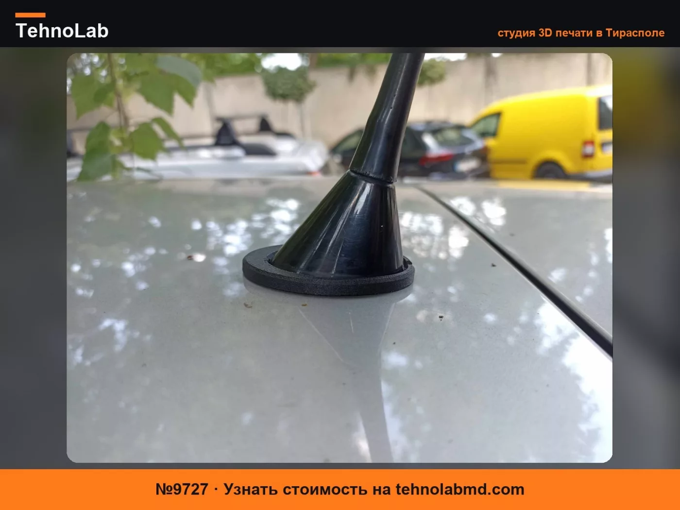 №9727 Уплотнитель антенны Opel Astra H