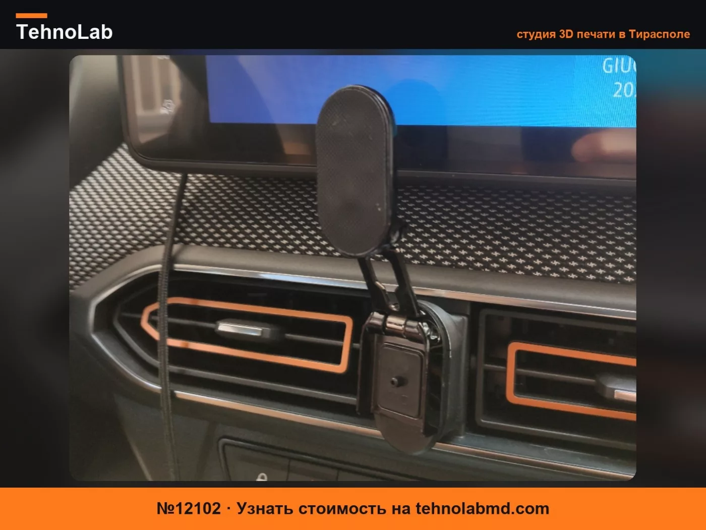 №12102 Адаптер Dacia Sandero для магнитного держателя смартфона