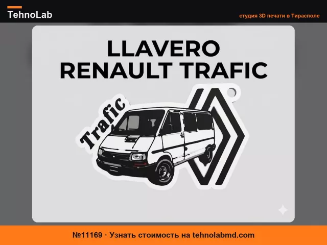 №11169 Брелок Renault Trafic