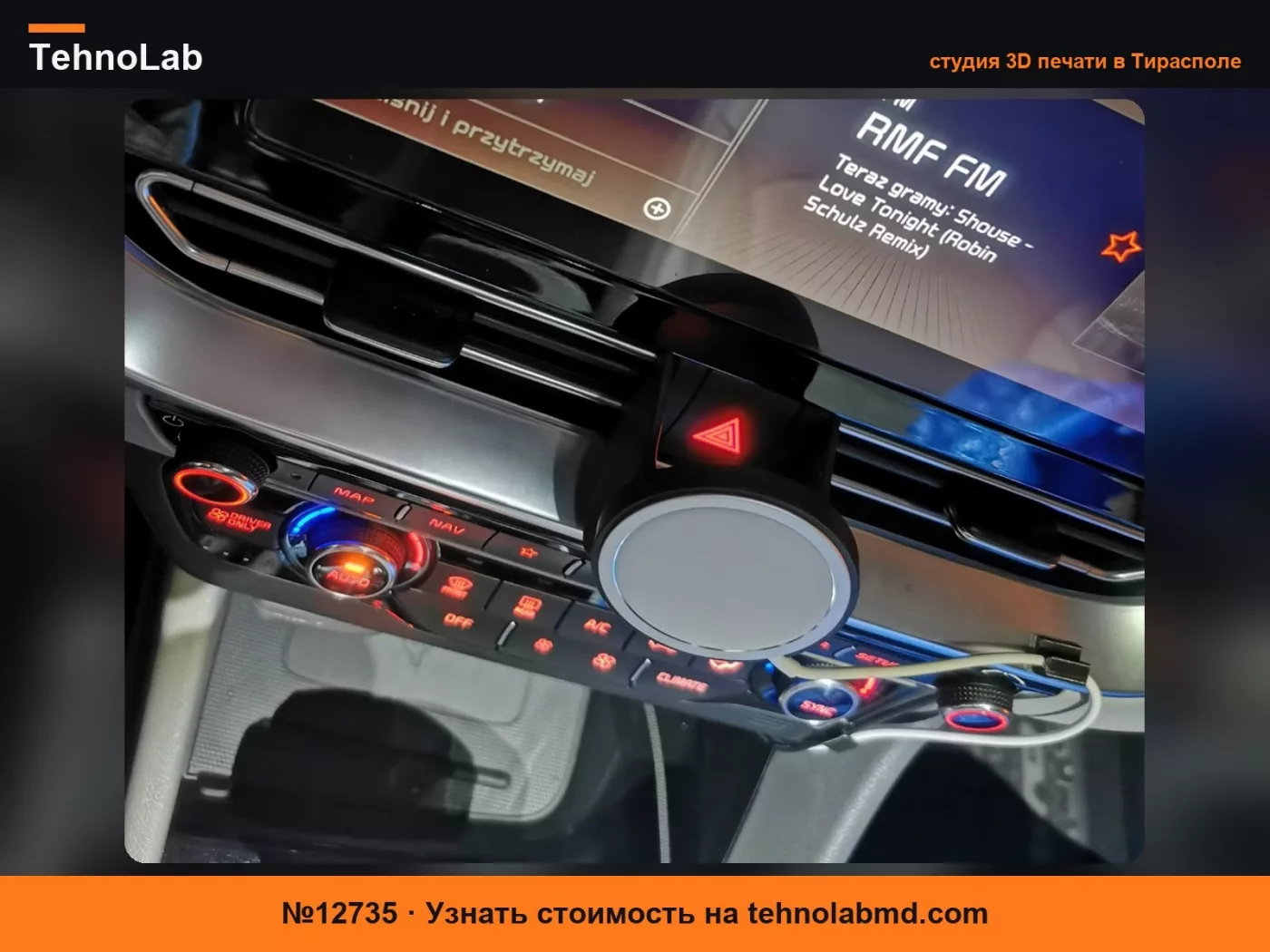№12735 Адаптер для автомобильного крепления Magsafe KIA Niro 2020