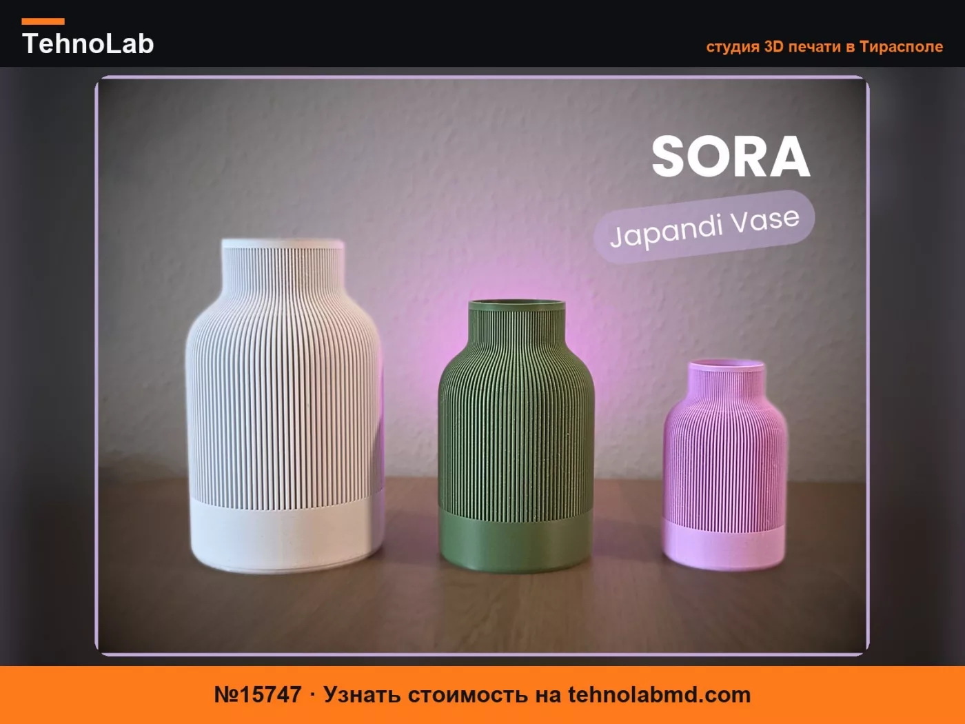 №15747 SORA – Ваза в стиле Джапанди