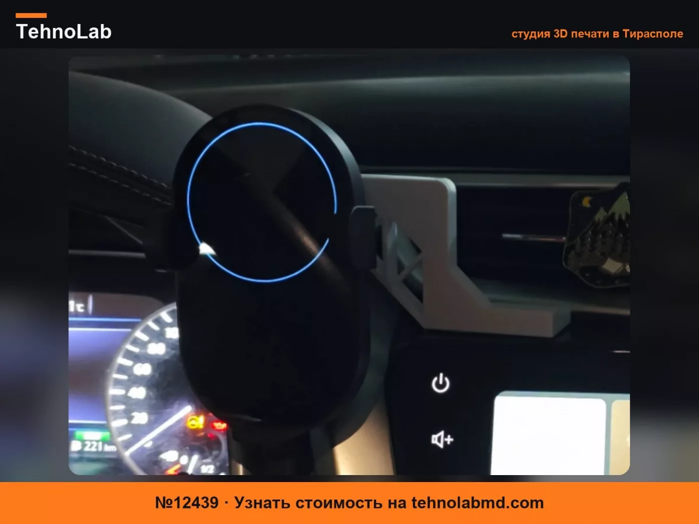 №12439 Основание автомобильного зарядного устройства Nissan Murano / NISSAN MURANO's car charger base