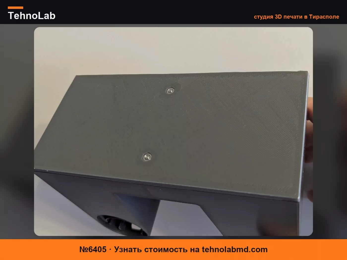 №6405 Адаптер для клеевого крепления держателя аксессуаров Xiaomi G20