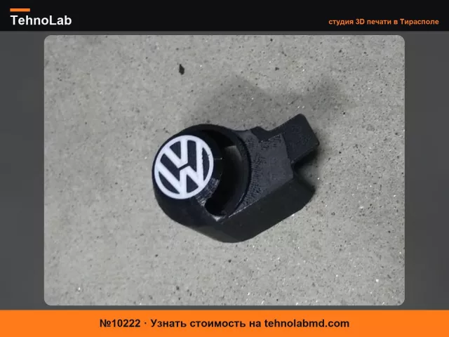 №10222 Заглушка заднего стеклоочистителя VolksWagen Polo