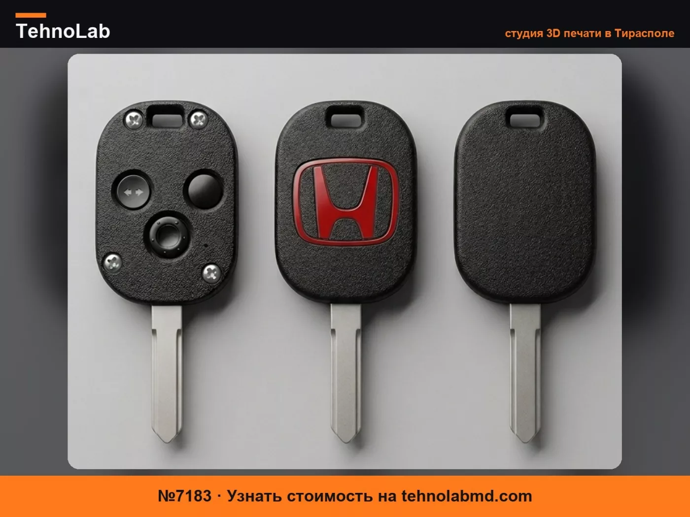 №7183 Корпус ключа Honda