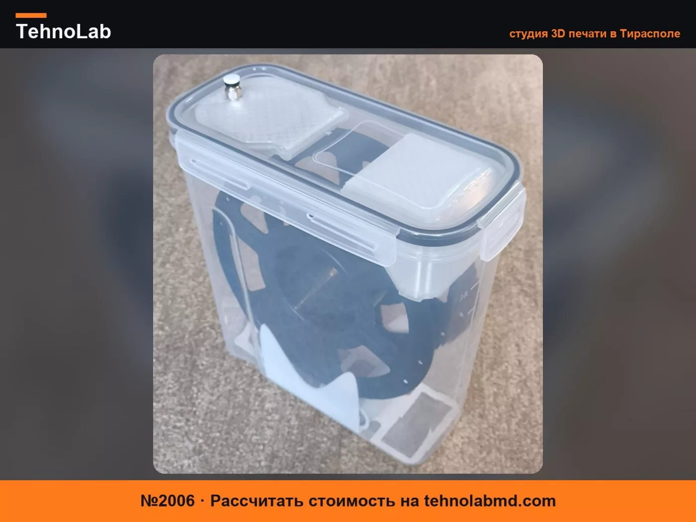 №2006 DryBox (Vtopmart 4 л, печатная крышка, ролики)