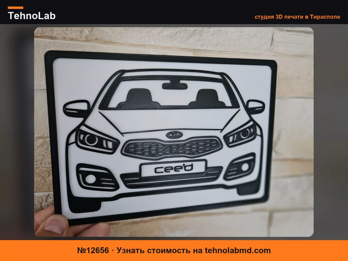 №12656 Kia Ceed 2013 Настенное искусство