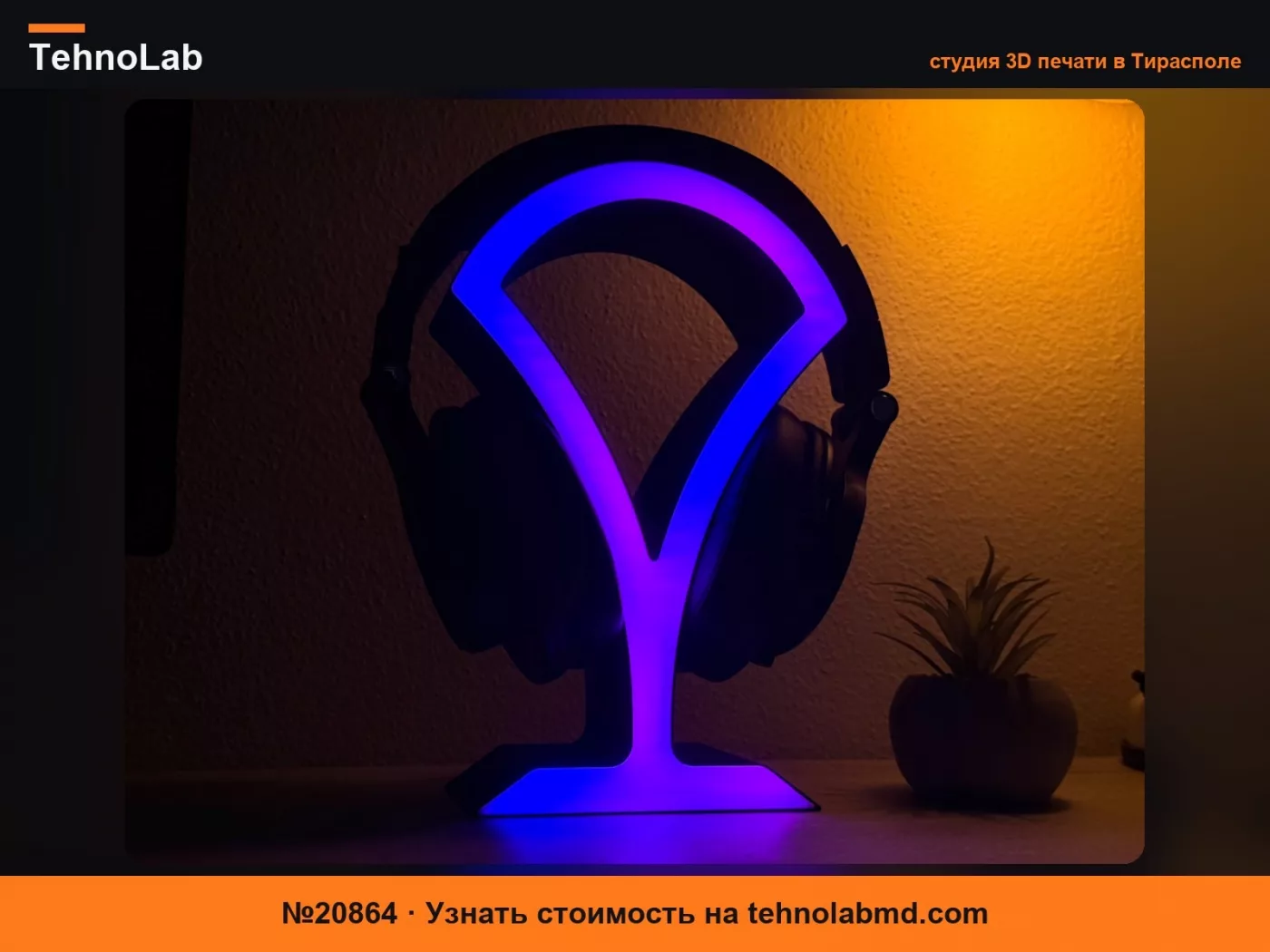 №20864 RGB подставка для наушников