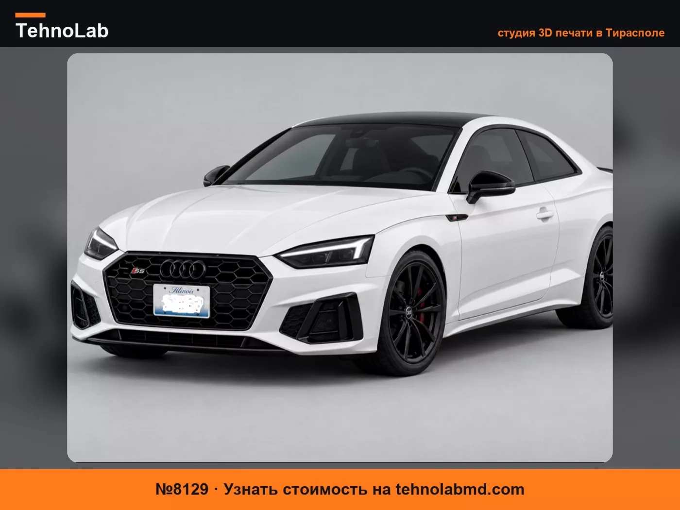 №8129 Audi S5 Купе (2-дверный)