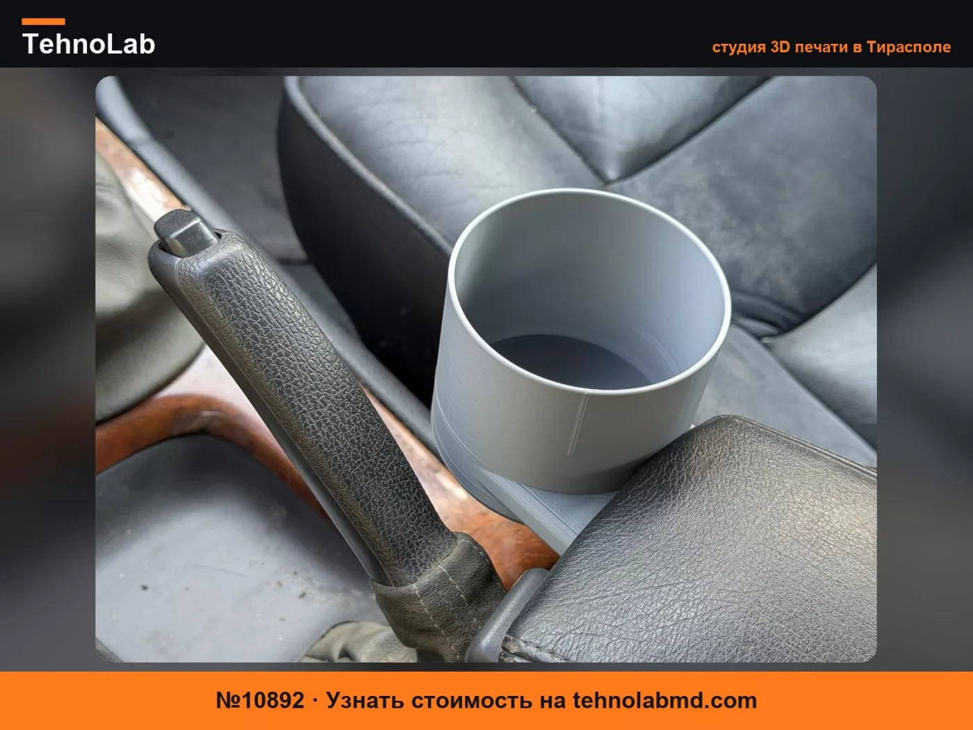 №10892 Подстаканник для Volvo 850 C/S/V70 1994-2000 годов - Одинарный
