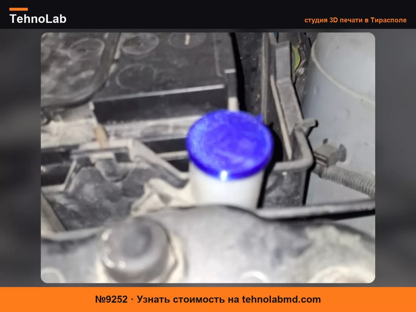 №9252 для Ford Fiesta