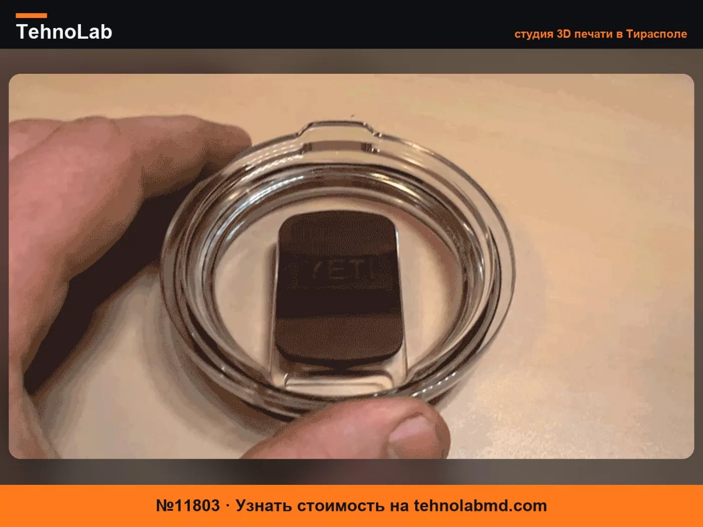 №11803 Крышка Yeti MagSlider (клей не нужен)