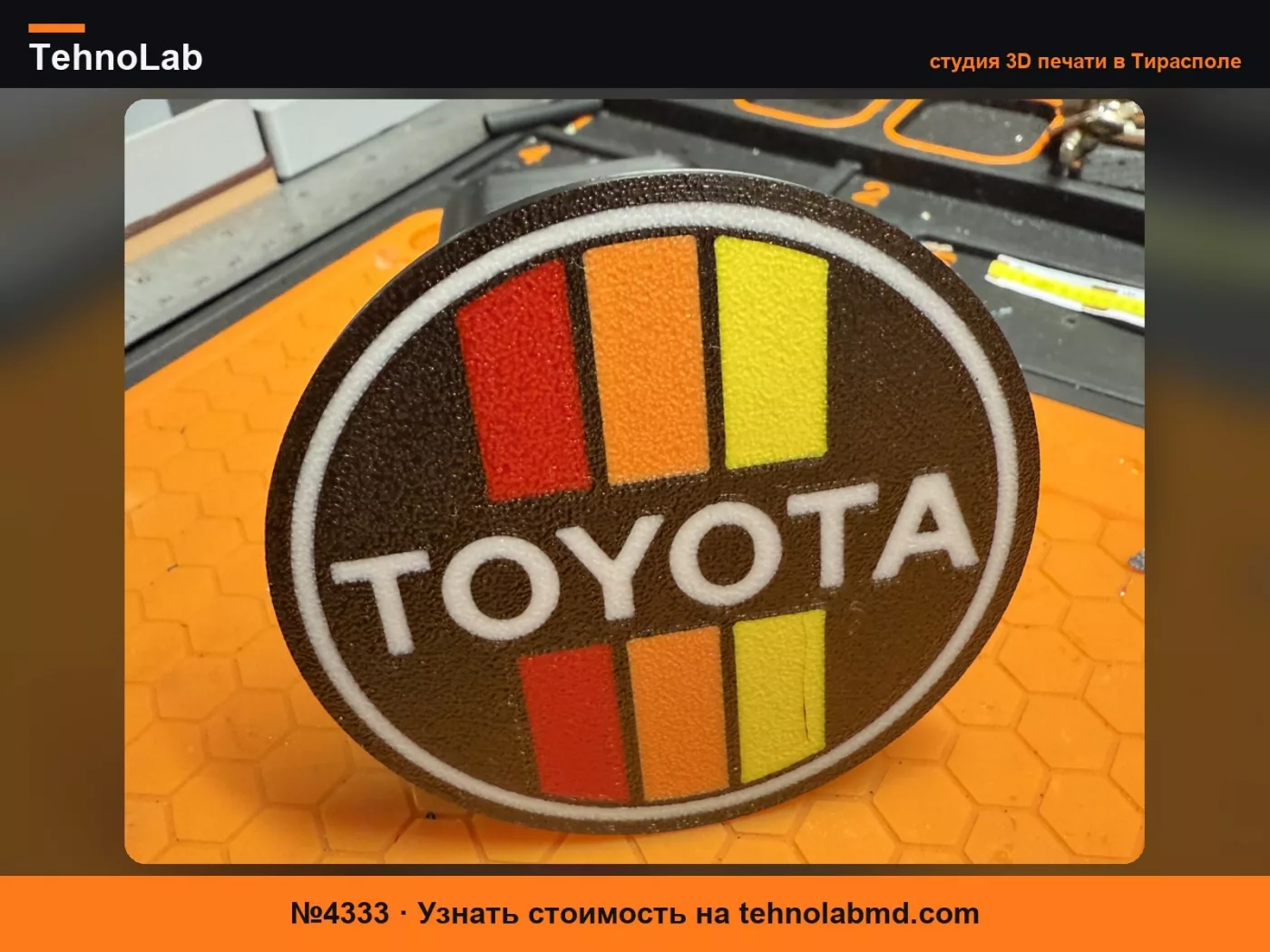 №4333 Классическая крышка фаркопа Toyota