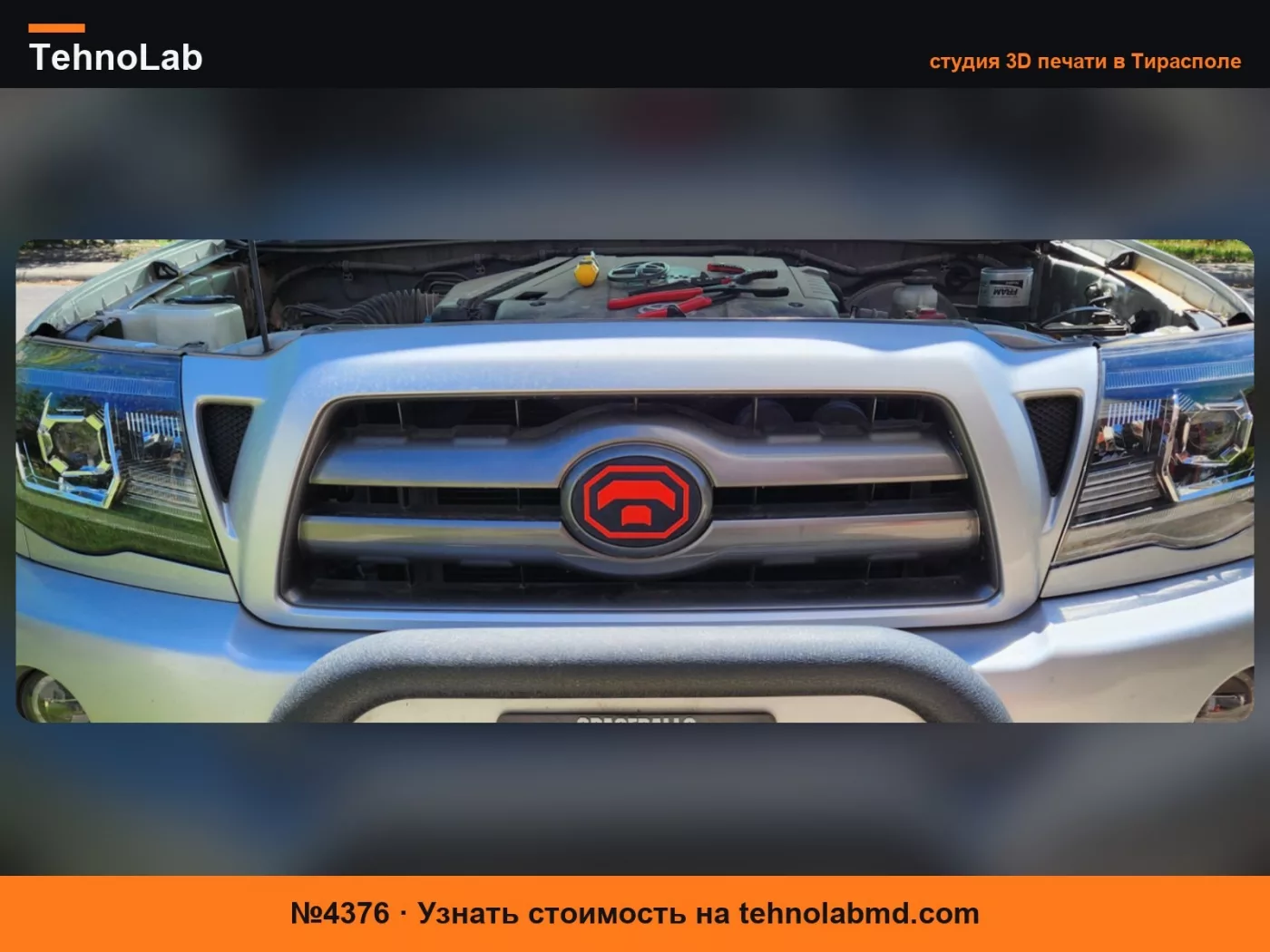 №4376 Эмблема решетки радиатора Toyota Tacoma 2-го поколения