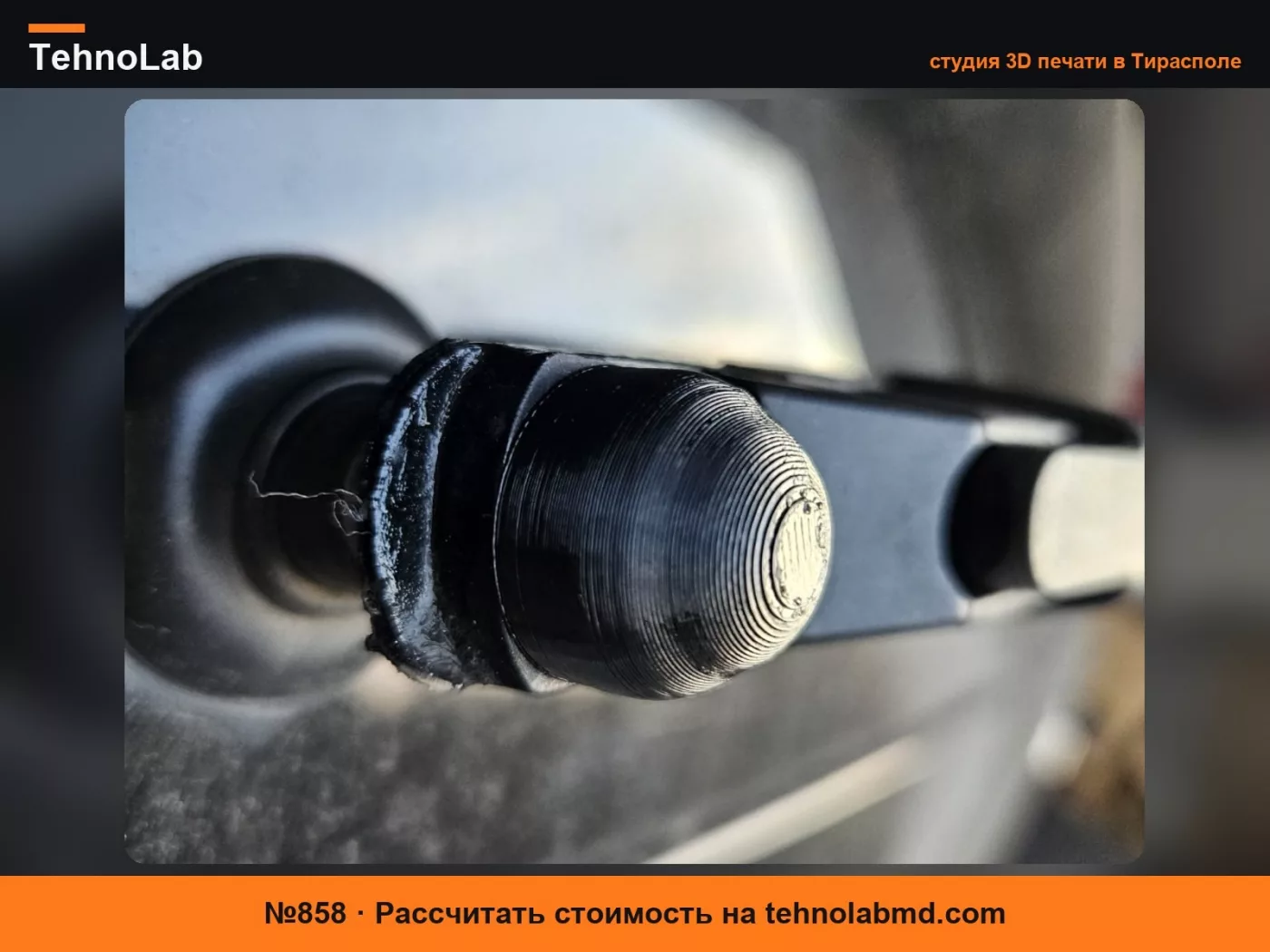 №858 Крышка заднего дворника Mercedes