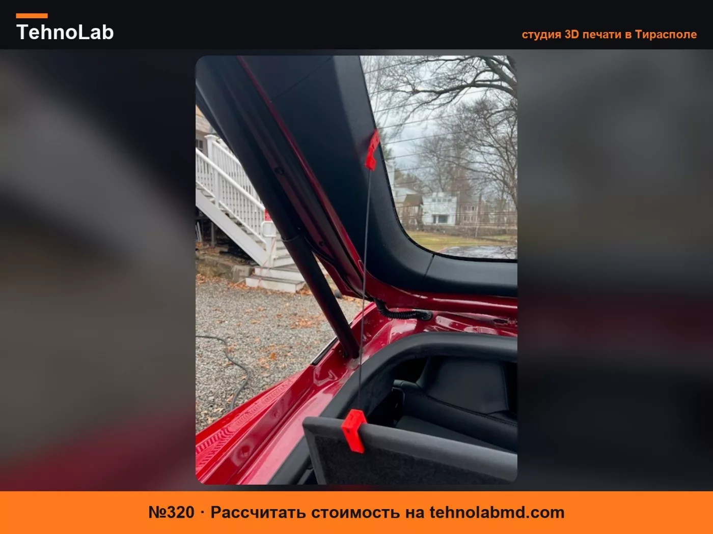 №320 Подъёмник задней полки Tesla Model S