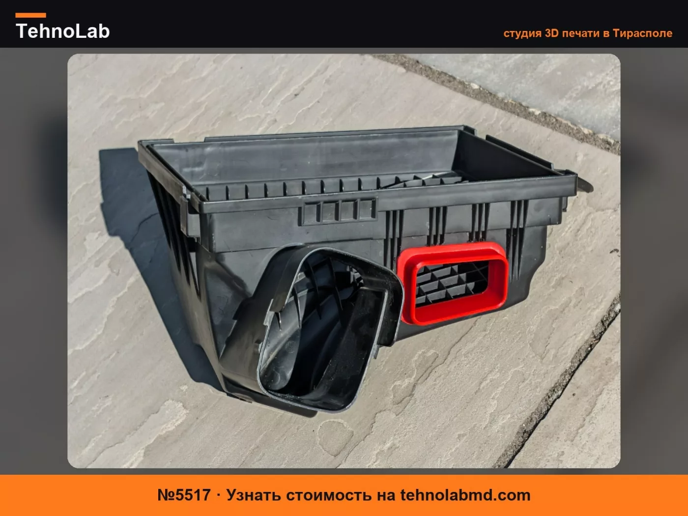 №5517 BMW F-Chassis N55 MPPK Звуковая вставка воздухозаборника F22 F30
