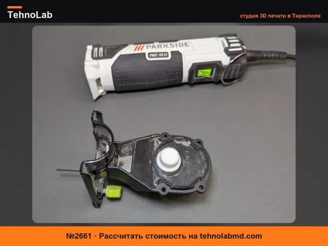 №2661 Шестерня для лобзика Parkside PMST 100 A1