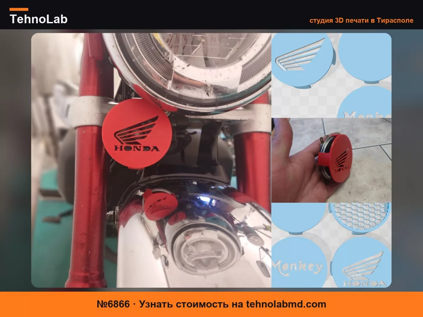 №6866 Крышка звукового сигнала для Honda Monkey/DAX/MSX/GROM 125