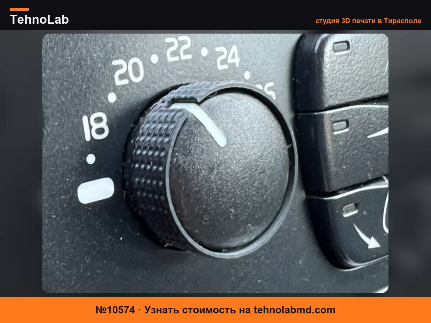 №10574 Накладки на ручки кондиционера Volvo XC90, XC70, V70