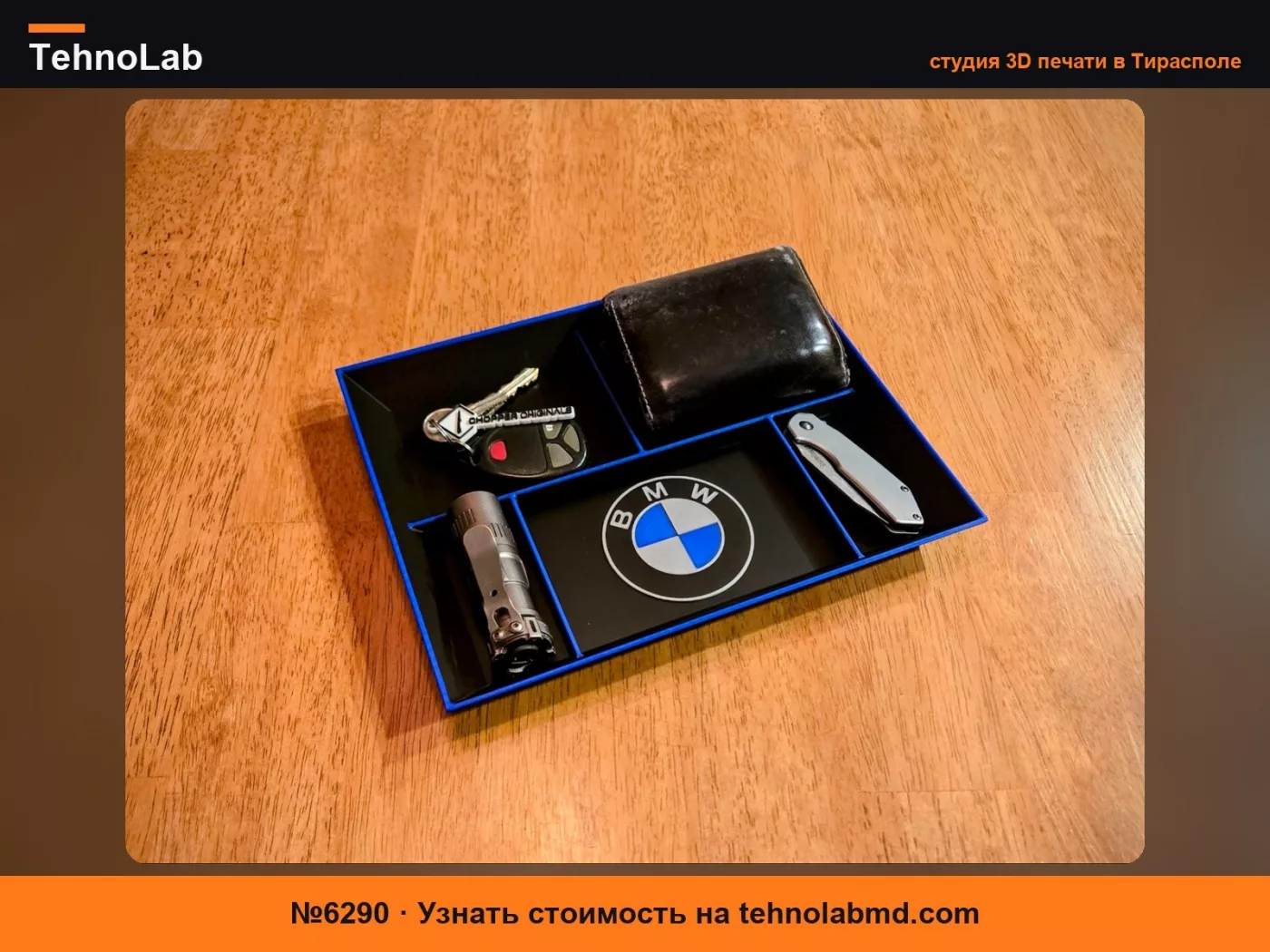 №6290 BMW Motorsports - EDC карманный лоток для сброса