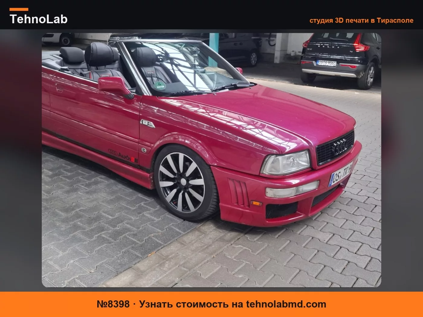 №8398 Audi 80 Cabrio Typ 89 в пурпурно-красном перламутровом эффекте