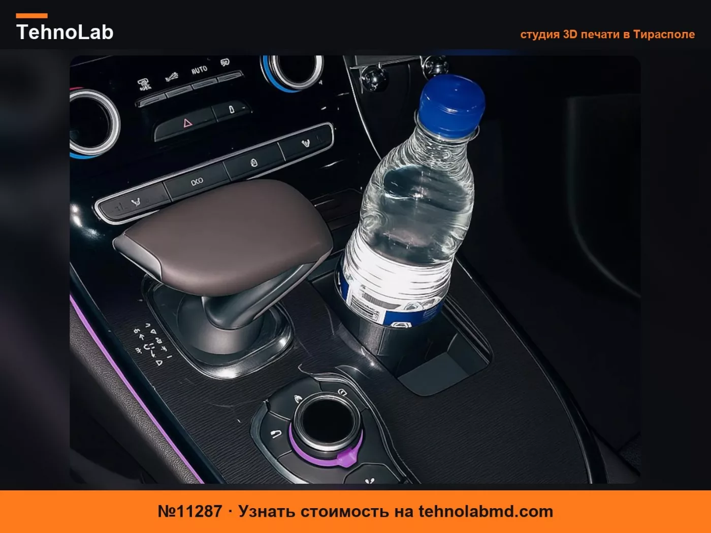 №11287 Подстаканник Renault Espace V