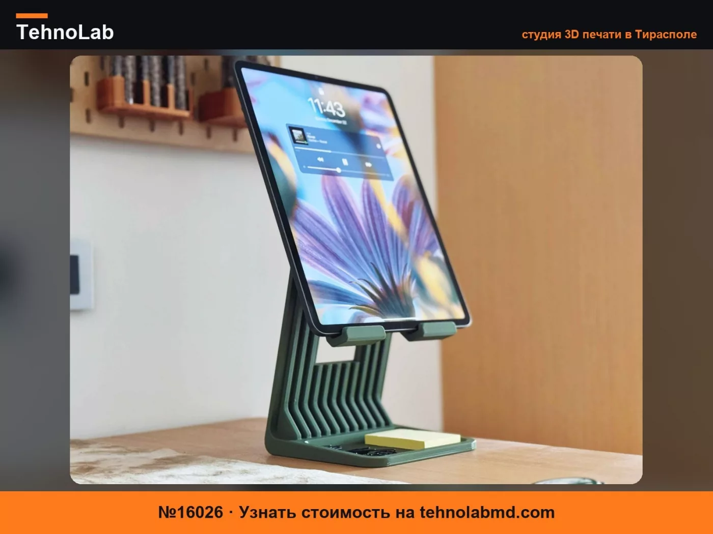 №16026 Подставка-держатель для iPad / планшета
