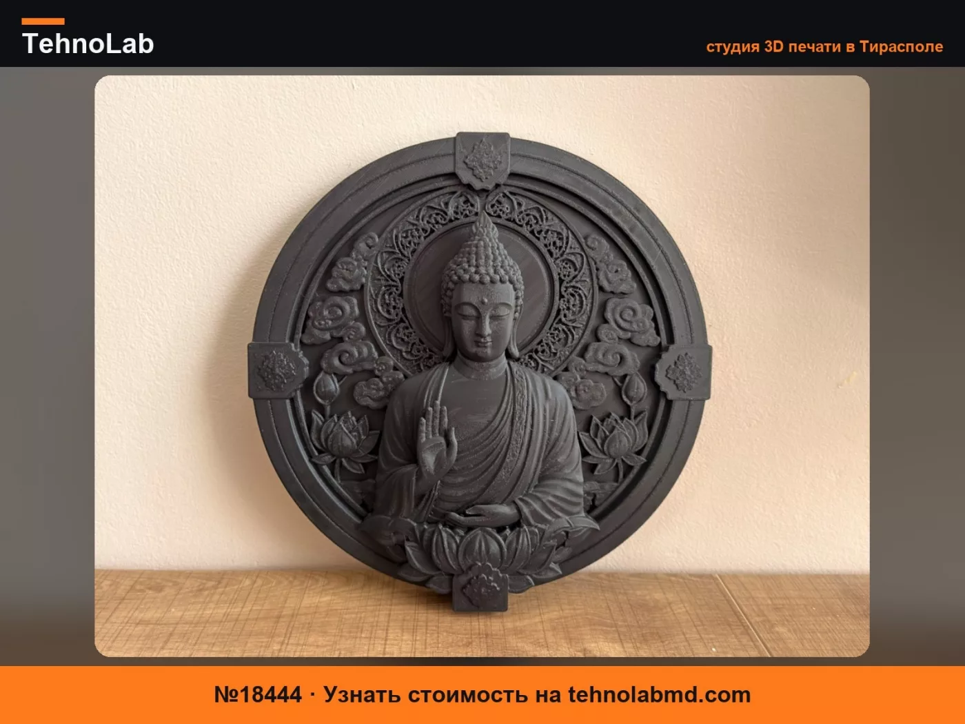№18444 Круглое панно 3D Будда v.1