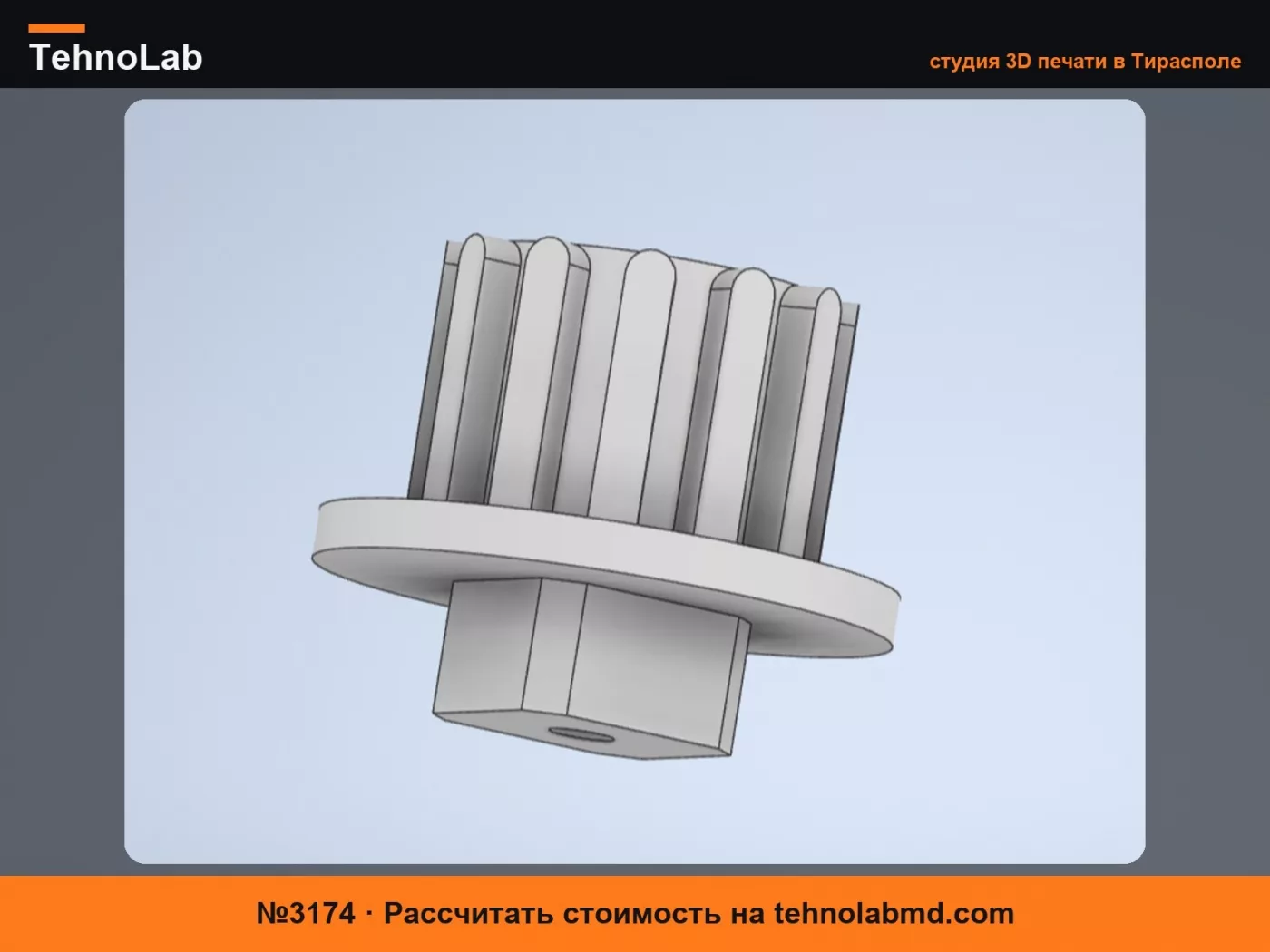 №3174 Шестерня_Zelmer_ Подходит для Zelmer A861203 86.1203