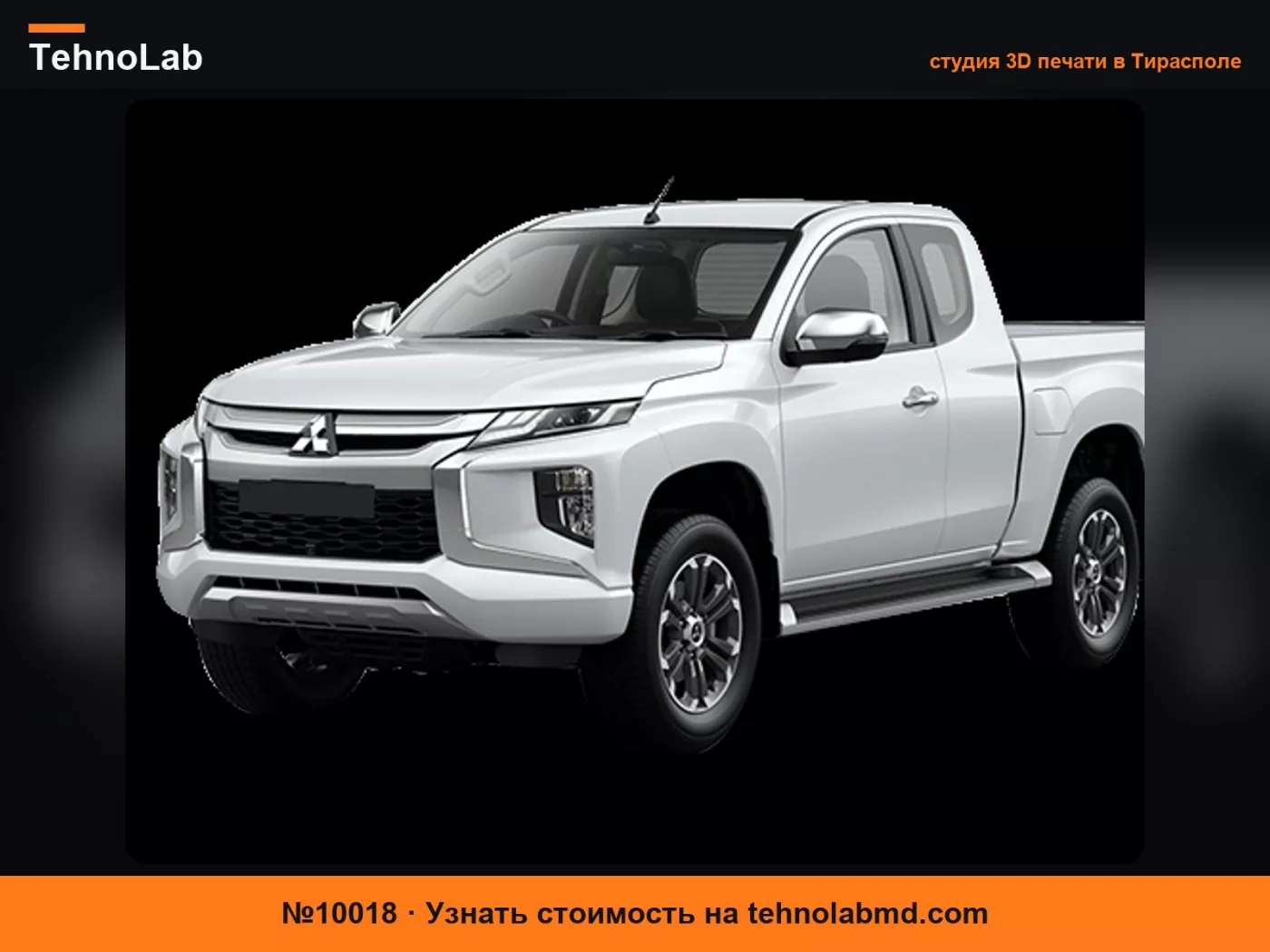 №10018 Mitsubishi L200 Упор задней двери
