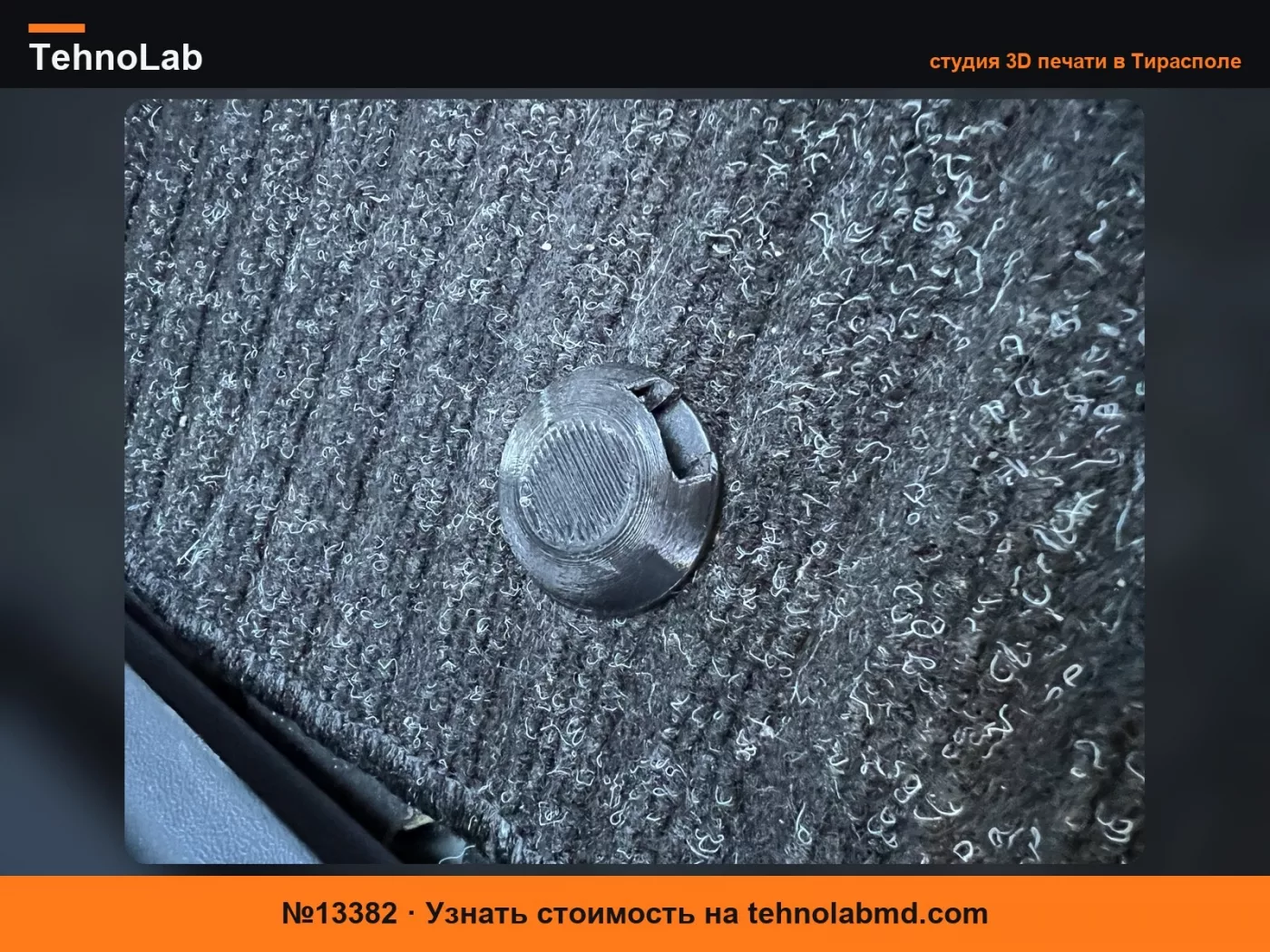 №13382 Крепление коврика Fiat Ducato