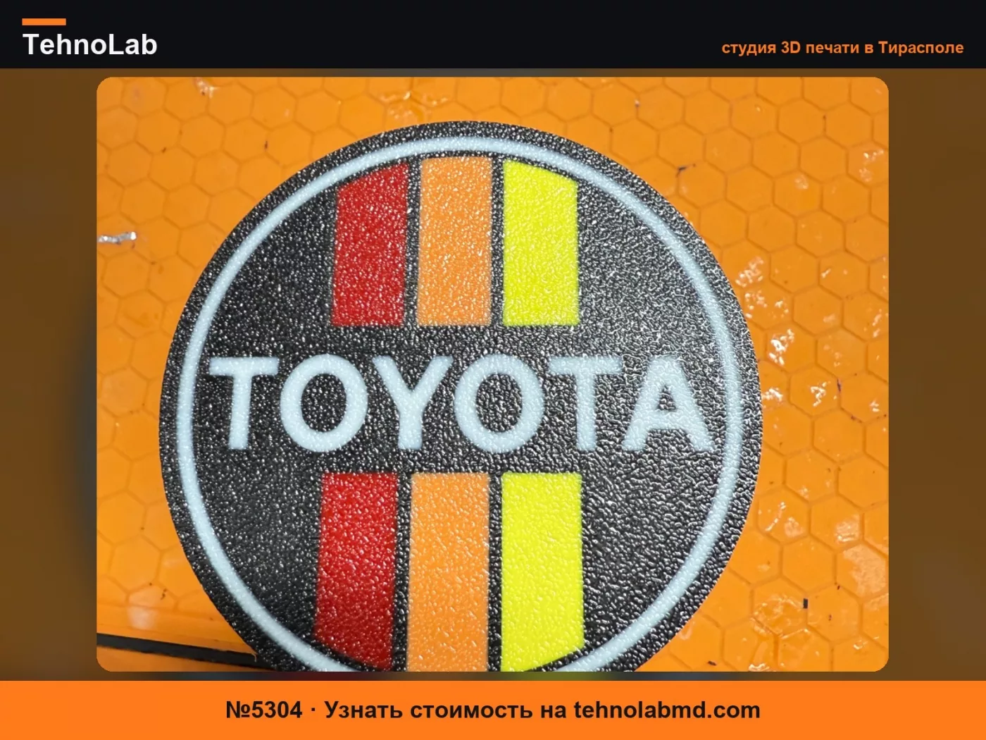 №5304 классический подстаканник Toyota / брелок