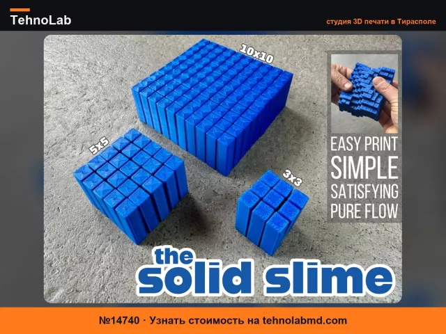 №14740 SolidSlime: твердая фиджет-игрушка, которая течет как слайм
