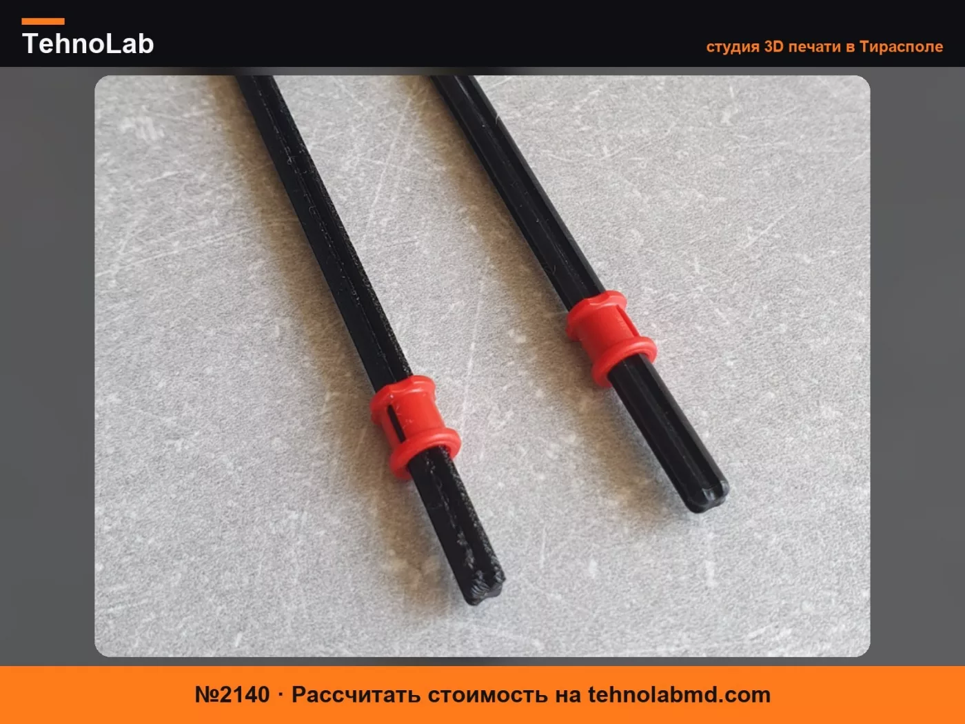 №2140 LEG0 Technic L.E.G.O. Расширяемый осевой вал