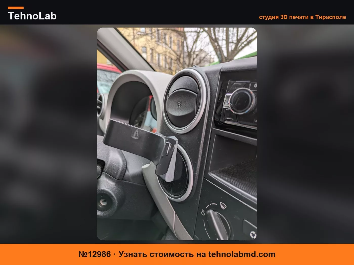 №12986 Держатель телефона для Peugeot Partner / Citroen Berlingo
