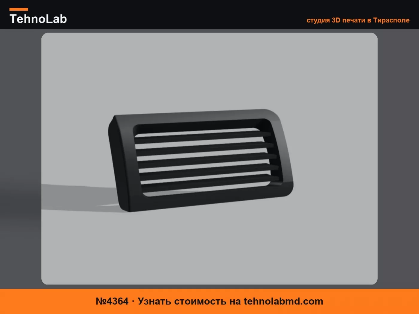 №4364 Правый воздуховод Toyota Corolla