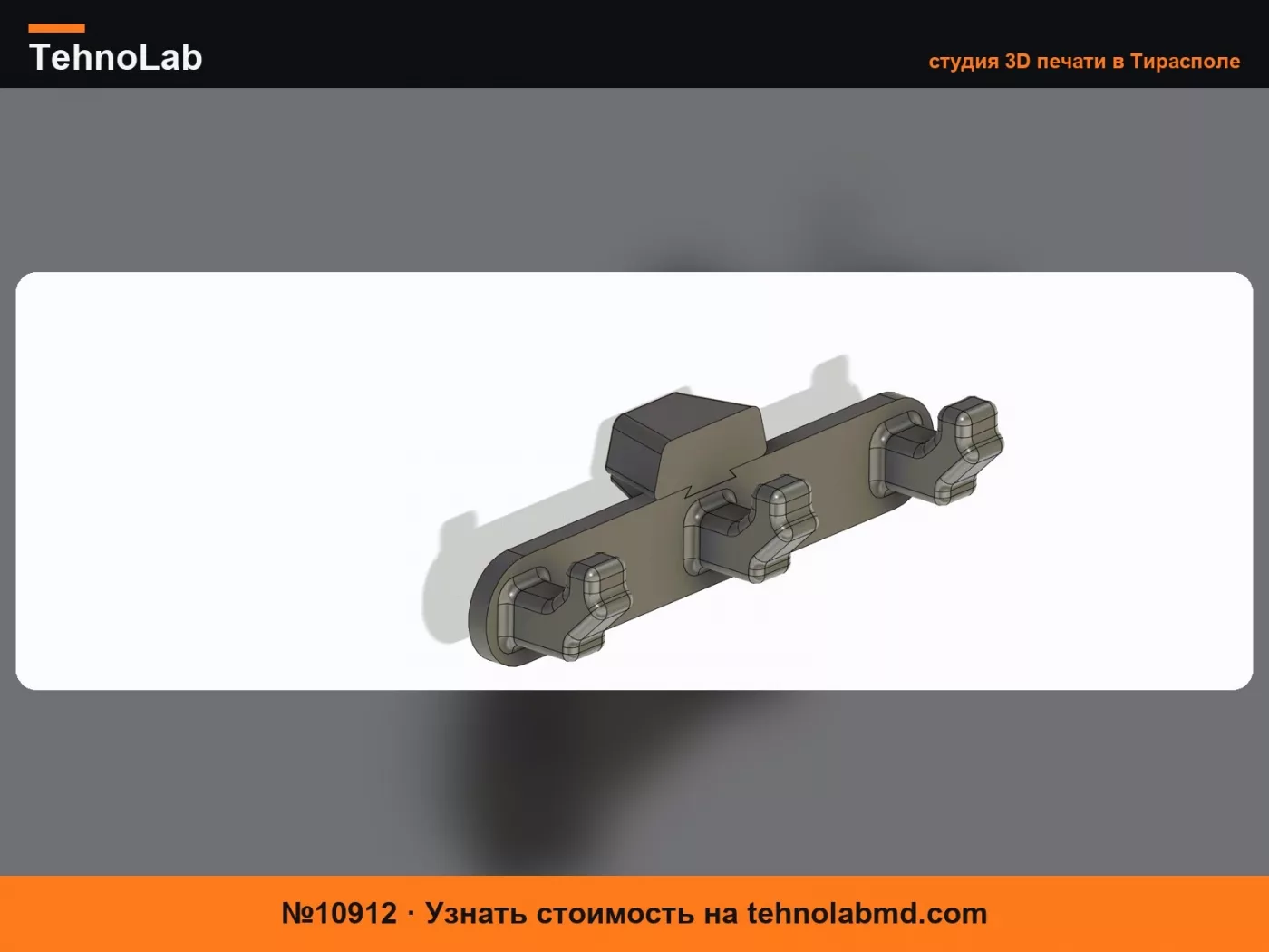 №10912 Крючок для продуктовой сумки Volvo V1