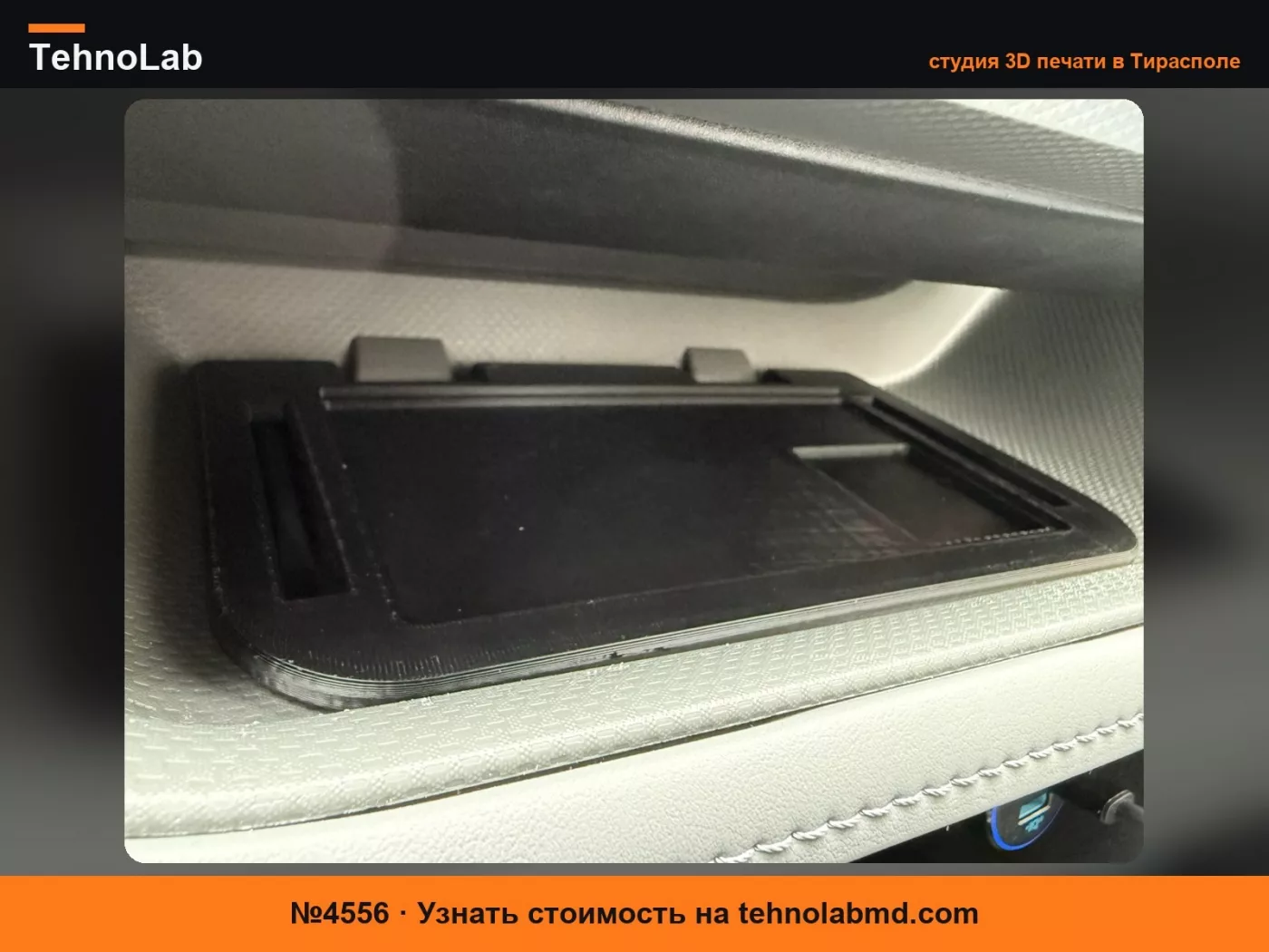 №4556 Toyota Highlander 2023-2026+ Беспроводная зарядка Qi