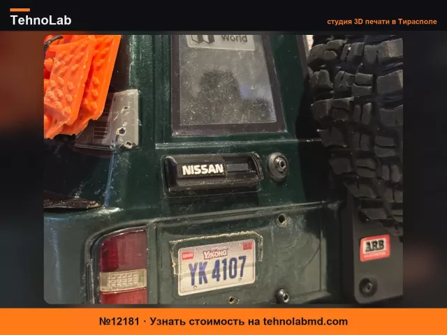 №12181 Ручка задней двери Yikong YK4107 (Nissan Patrol)