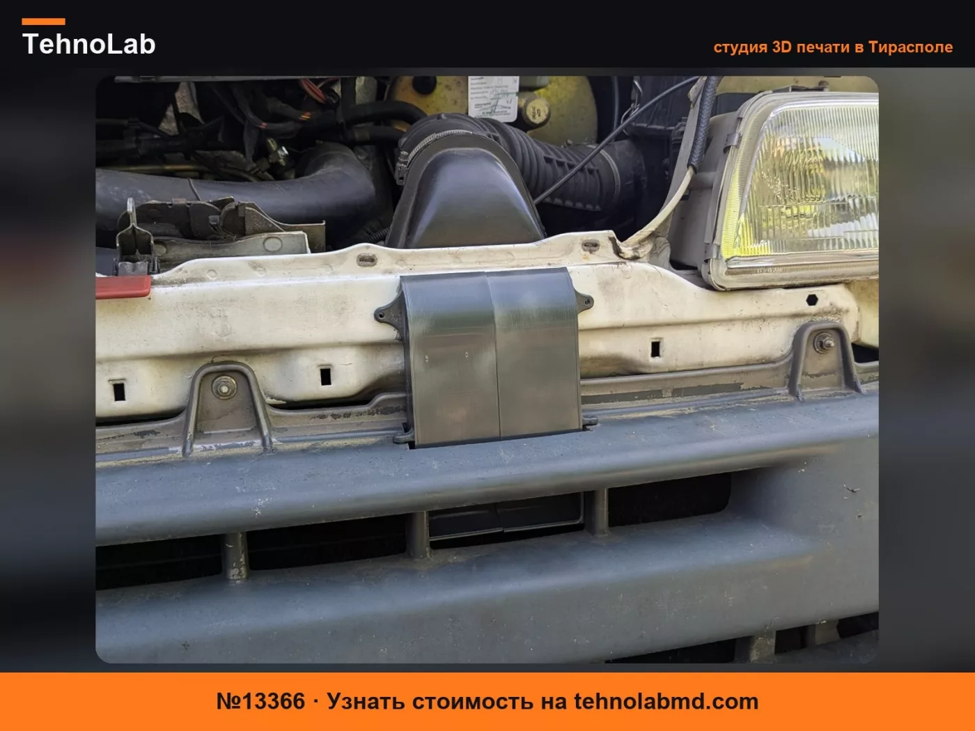 №13366 Воздухозаборник Fiat Ducato 230