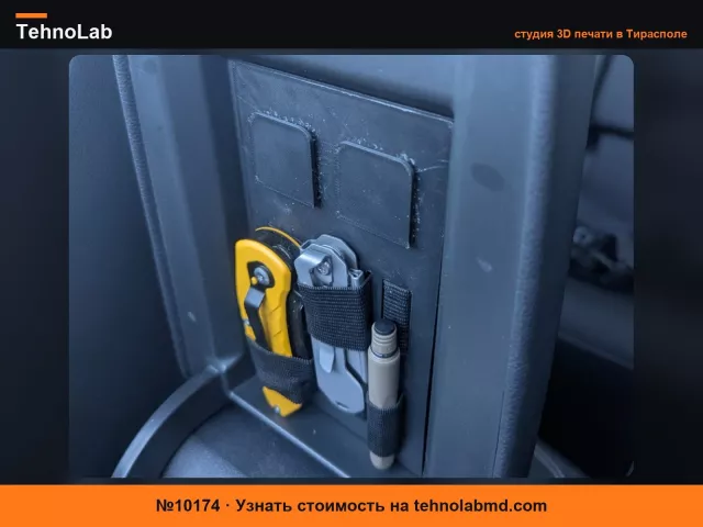 №10174 Вставка для хранения в крышке подлокотника VW Tiguan
