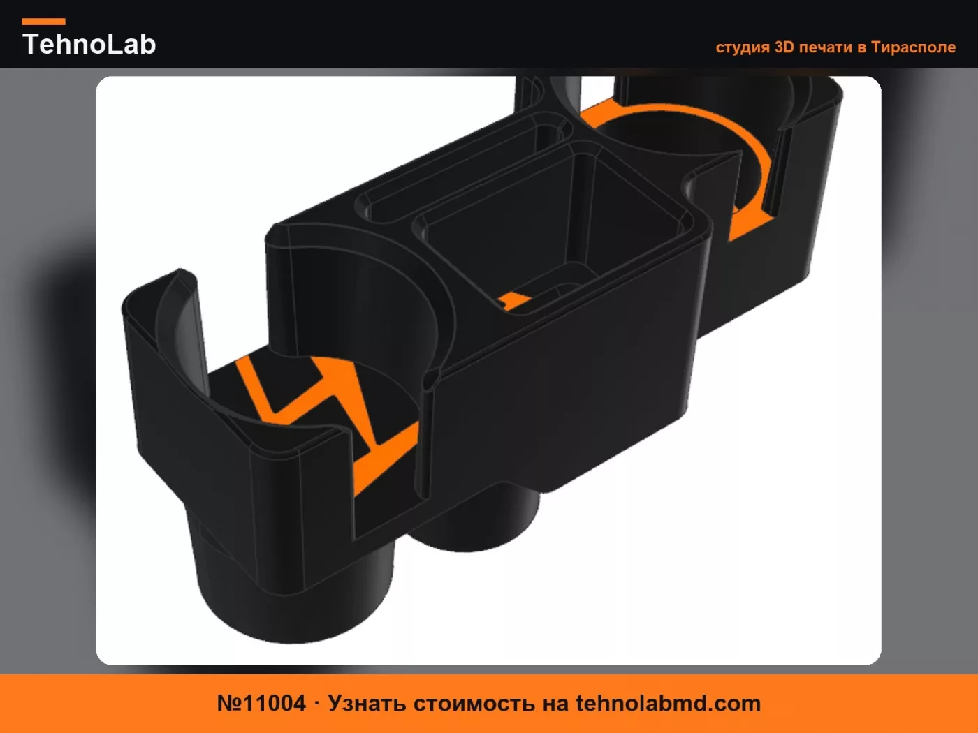 №11004 Renault Clio 4 - Подстаканник центральной консоли