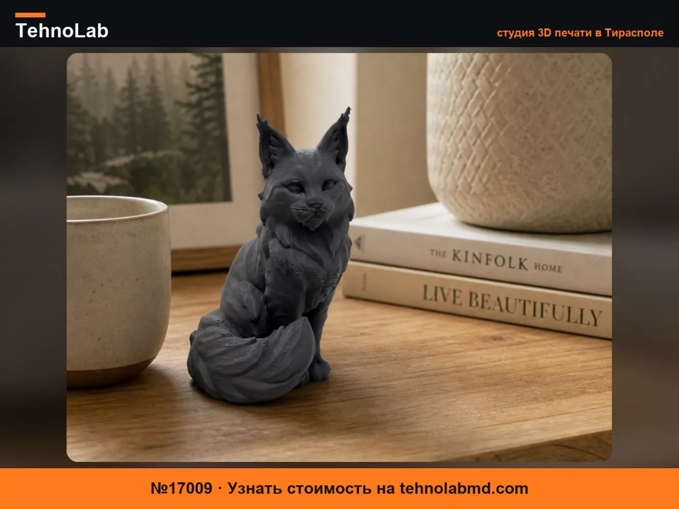 №17009 Фигурка кошки мейн-кун – скульптура для 3D-печати