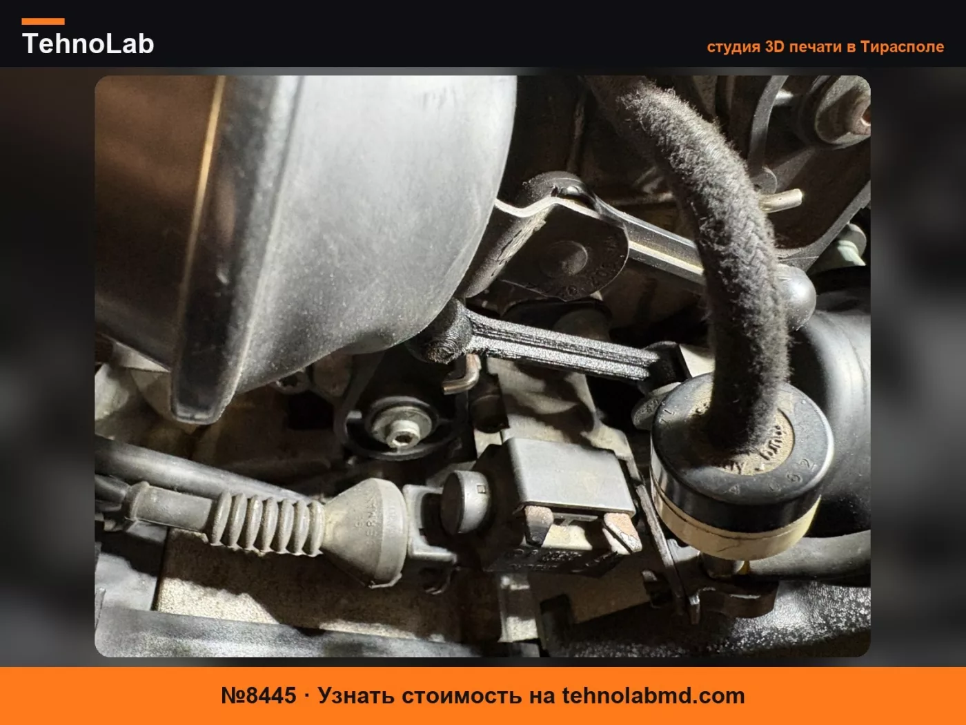 №8445 Audi A6 S6 V8 4,2 Штанга впускного коллектора, как 077198327A