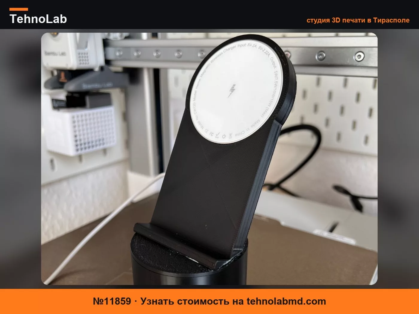 №11859 Держатель для стакана MagSafe для Skoda Enyaq