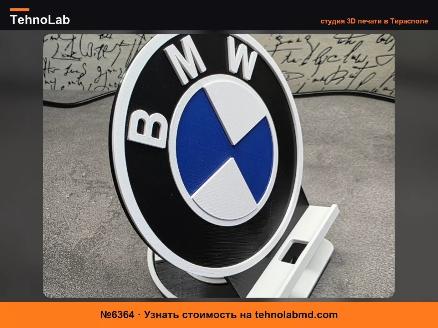 №6364 Подставка для телефона BMW