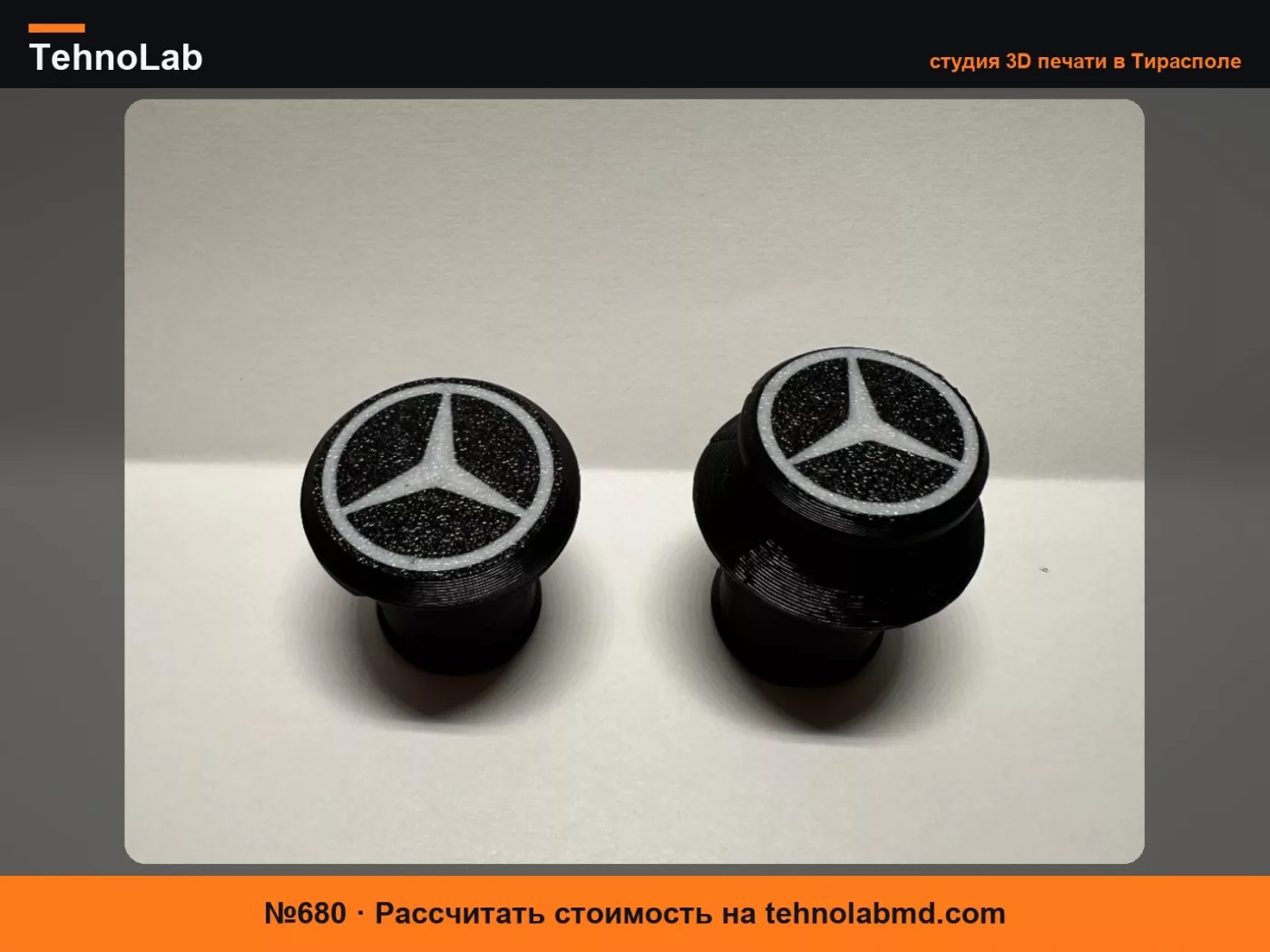 №680 Крышка прикуривателя Mercedes, заглушка 12В